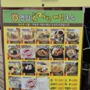 영암 | 영암 기찬메밀국수 웨이팅 후기 메밀냉면 비빔면 비교 영암 맛집 리뷰