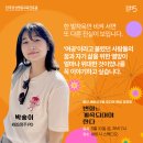 [무료 강연] 세상을 바꾸는 시간 15분 - 미디어 특집 강연회 이미지