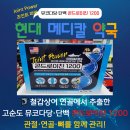 현대메디칼약국 이미지