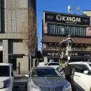 서귀포통큰장어 이미지