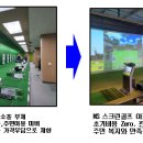 북부권 골프연습장 이미지