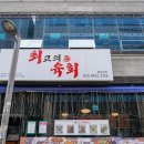 광주 첨단 맛집 또 이런 메뉴는 처음보네 신기하네