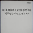 ‘문화 제주, 문화 KOREA’의 서광을 위하여 이미지