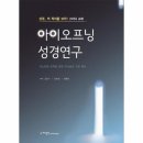 아이오프닝 이미지