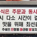 추쉐프진짬뽕