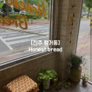 어니스트브레드 이미지