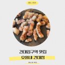 세븐일레븐 건대제일점 | 건대입구역 맛집, 건대회식장소 오일내 건대점 후기