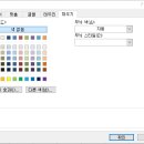 엑셀 셀 서식에서 보호탭이 보이지 않습니다 이미지