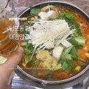 서구청 별관 | 남포동 맛집 현지인 추천 대정양곱창 곱창전골 깡통시장 근처