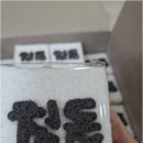 참조은떡 이미지