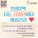 창원시마음건강센터 이미지