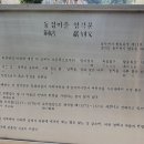 동점마을 암각문 이미지