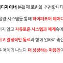 리안헤어까치산역점 이미지
