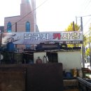 달구지카센타 이미지