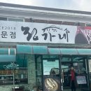 배꼽시계(생선구이) 이미지