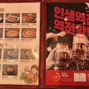 역전할머니맥주 취암점