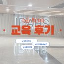 인천대중예술고등학교 | 인천 대중예술고등학교 교직원 심폐소생술 연수교육 출강
