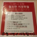 [헌혈후기] 한마음혈액원 헌혈카페 신흥점 227번째 헌혈이야기_124곳 헌혈 전국투어