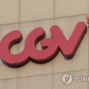 CJCGV(씨제이씨지브이)