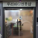 지에스25 정발산이레점 | [정발산마사지 추천] 제대로 받고 온 트레이너의 진짜 후기