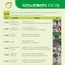 자연in원예센터 이미지