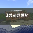 해변별장 이미지