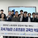 스포츠산업연구소 이미지