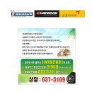미쉐린타이어대전주 네이버블로그