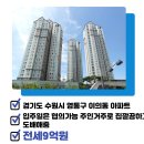 광교으뜸공인중개사사무소 이미지