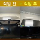 모터하우스 | 천장 후드모터 철거하고 허리케인 주방환풍기와 전동댐퍼 설치 업체