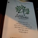 에이프릴마켓