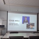 유진산업 | 250713 - 유진투자증권 EDGE 세미나 후기, DB GAPS 투자대회 1위 유지 전략, 부동산과 코스피 이야기