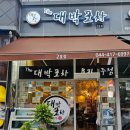 The 대박포차 2호점