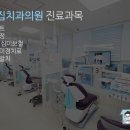 정형주치과의원 이미지