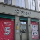 안경, 진정성 걸포북변점 | 김포 트렌디 안경점 추천 감각적인 디자인 가득한 안경진정성 걸포북변역점 방문 후기