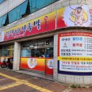88왕족발 이미지