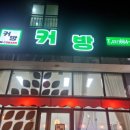 커방 이미지