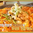 뚝섬아구찜 이미지