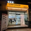 순천만칠게김밥.강정