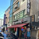 탕화쿵푸성남