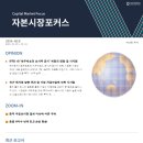 IFRS 18 ‘재무제표의 표시와 공시’ 제정의 영향 및 시사점 | 자본시장포커스 | 발간물 | 자본시장연구원 - 이미지