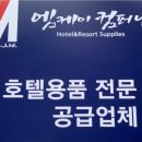 엠케이호텔 이미지