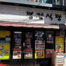 명창식당 이미지