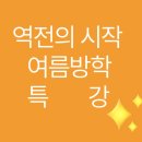 채움과학학원