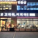 고마워커피야