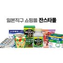 지현쇼핑몰