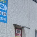 새한카서비스 | 깨끗한 차량과 친절한 응대 【새한렌트카】 추천 후기