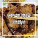 대성축산유통 | 내돈내산 대성축산 한우 대창 불대창 영양정보 칼로리 인스타 광고 검증 후기 대창덮밥 레시피 추천