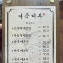 어죽대부 평택점 | [천안 성거맛집] 민물새우전 내돈내산 대만족 : 어죽대부