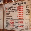 착한풍천민물장어 이미지